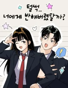 Thud… I Think I’ve Fallen for You…?