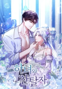 The Maid and the Usurper