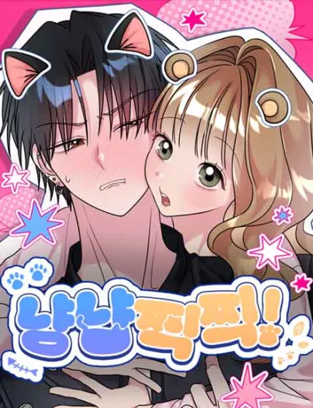 Meow-Meow Squeak-Squeak!