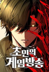 Echoes of the Reverse Planet