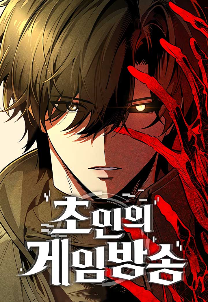 Echoes of the Reverse Planet