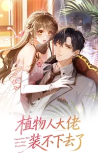 The Vegetative Bigshot Can’t Pretend Anymore