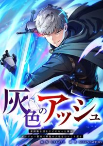 Gray Ash: The Dismissed Knight Begins Anew in the Dungeon City