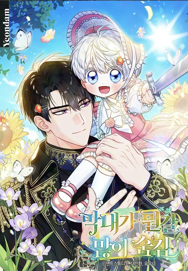 The Youngest Has Many Secrets