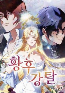 Abducting the Empress