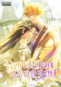 My Husband Is My Ultimate Bias, but I Think He Wants a Divorce