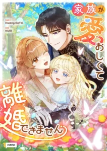 My Family Is Too Precious to Let Go