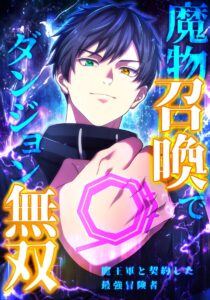 Monster Summoner: Dungeon Domination with the Demon King’s Army