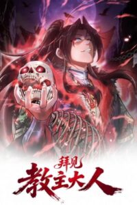 Greetings, Sect Leader