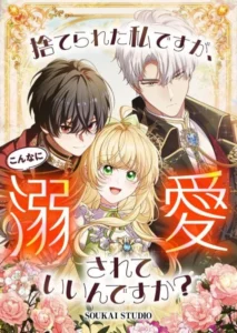 Abandoned, Yet Loved Beyond Measure