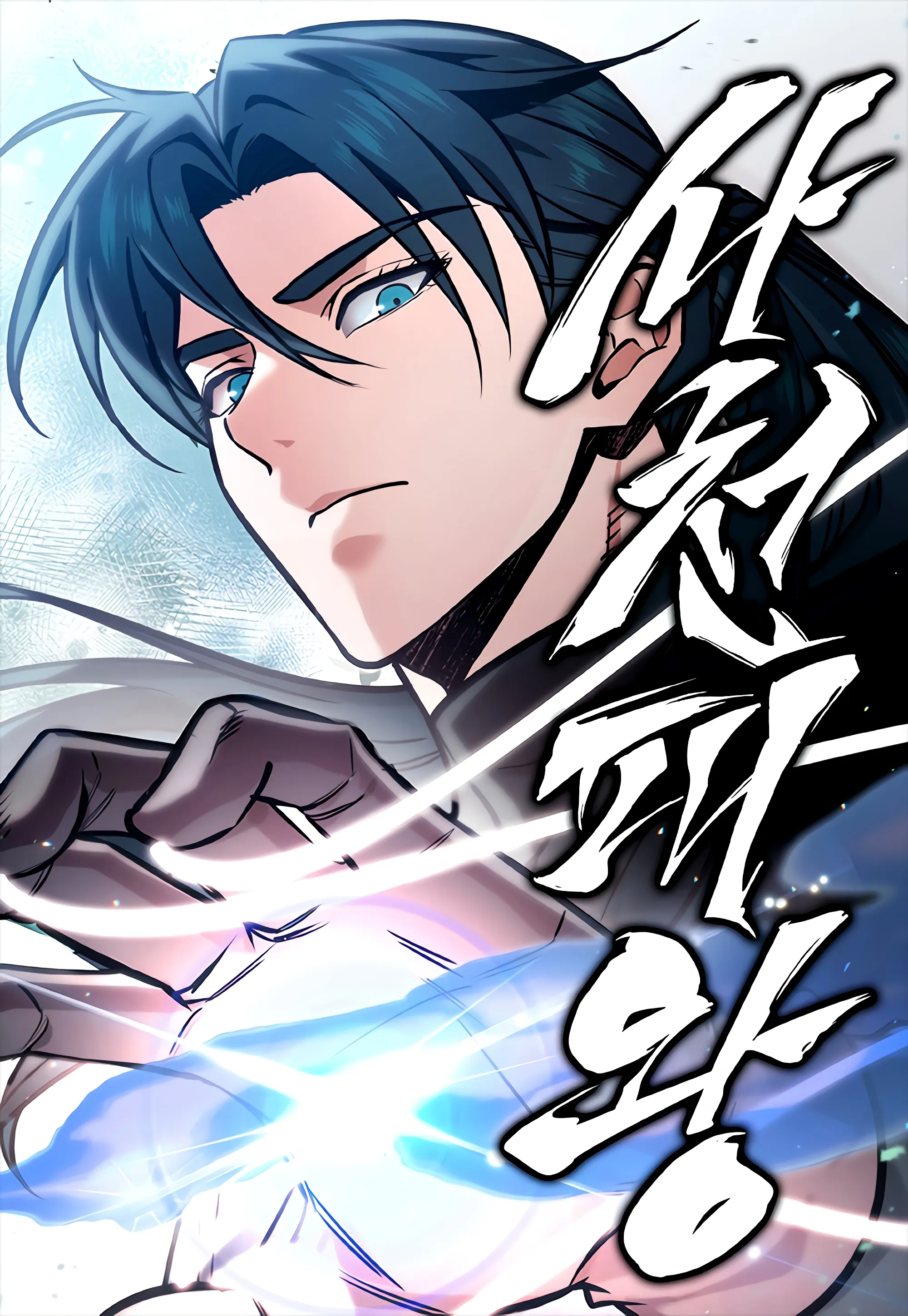 Sichuan’s Supreme King