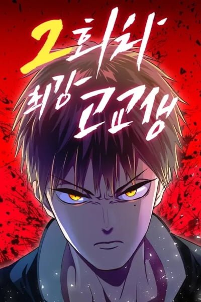 2nd Strongest High School Student