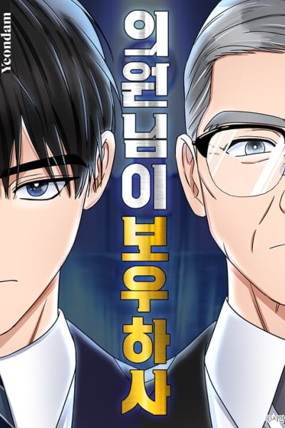 May the Congressman Protect You