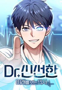 Dr. Shin Seonhan Who Sees the Future