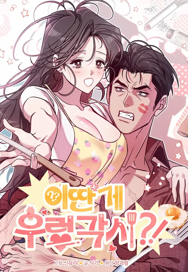 You Call This A ‘Perfect’ Housewife?!