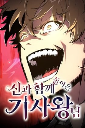 The Knight King Who Returned with a God