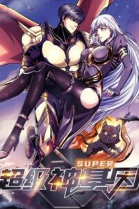 Super Gene