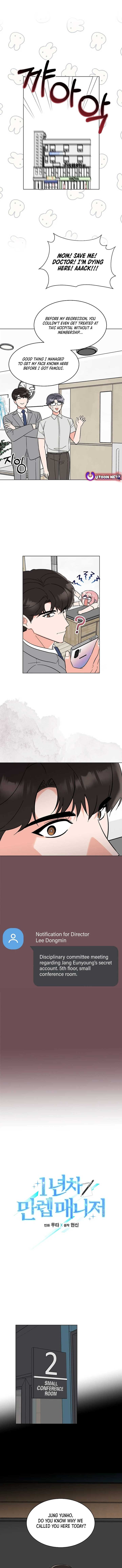 1st year Max Level Manager Chapter 146 51 1