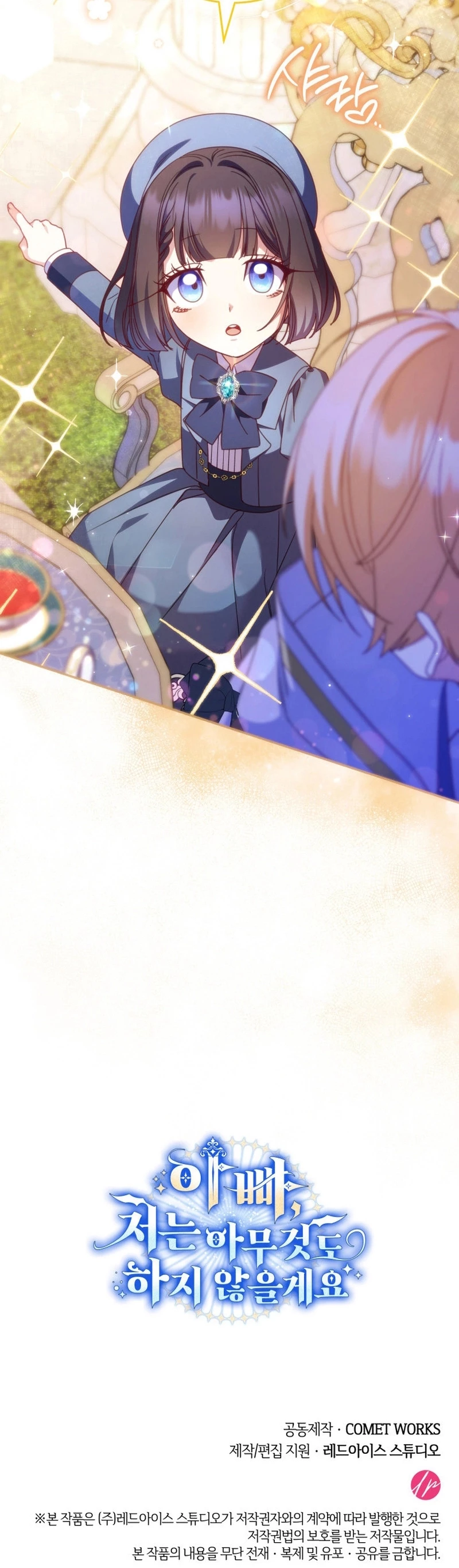 Father, I Won’t Do Anything Chapter 25 44 10