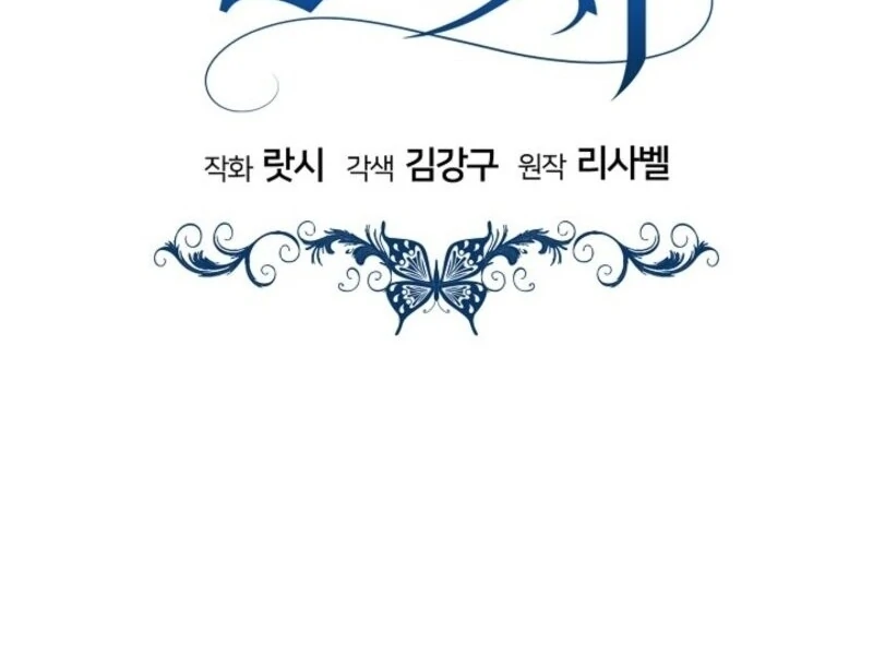 24 Hours Resurrection of the Villainess Chapter 61 630 122