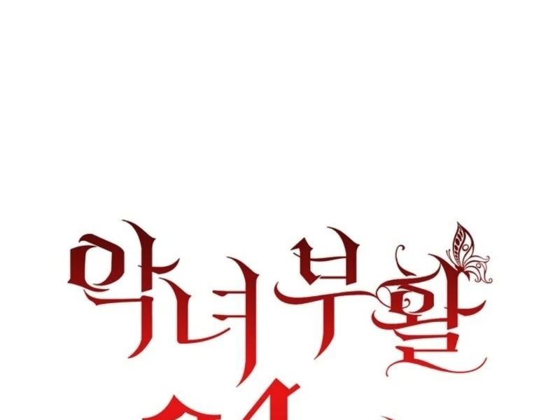 24 Hours Resurrection of the Villainess Chapter 62 599 121