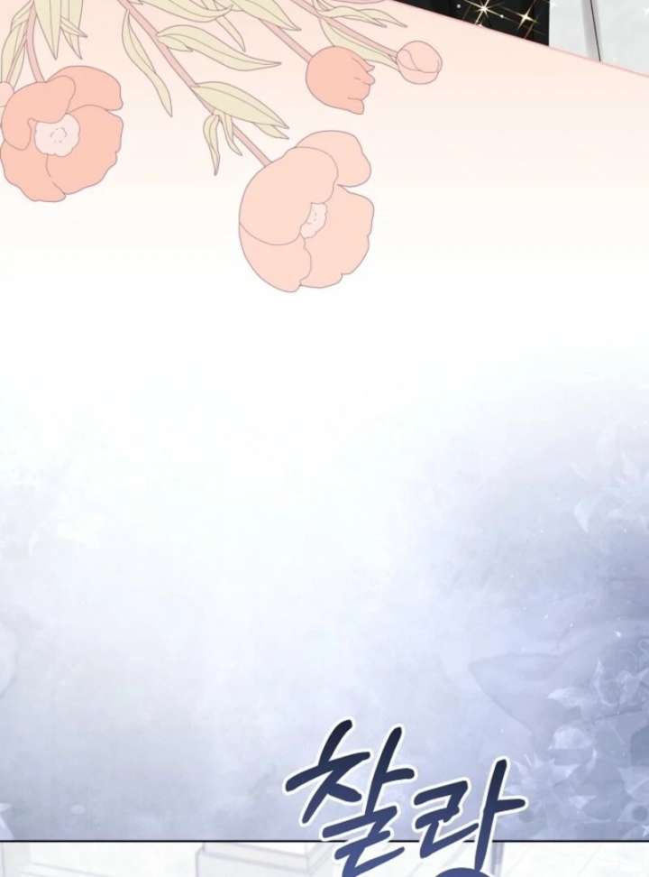 24 Hours Resurrection of the Villainess Chapter 66 589 132