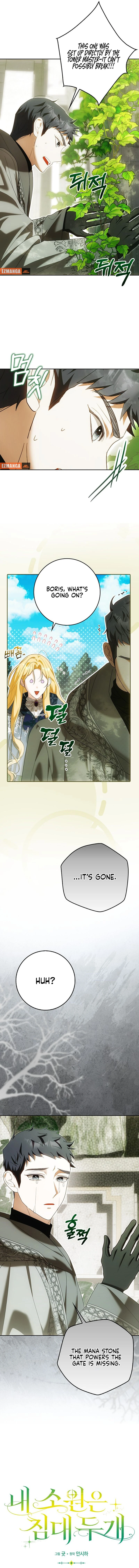 My Wish Is Two Separate Beds Chapter 31 57 06