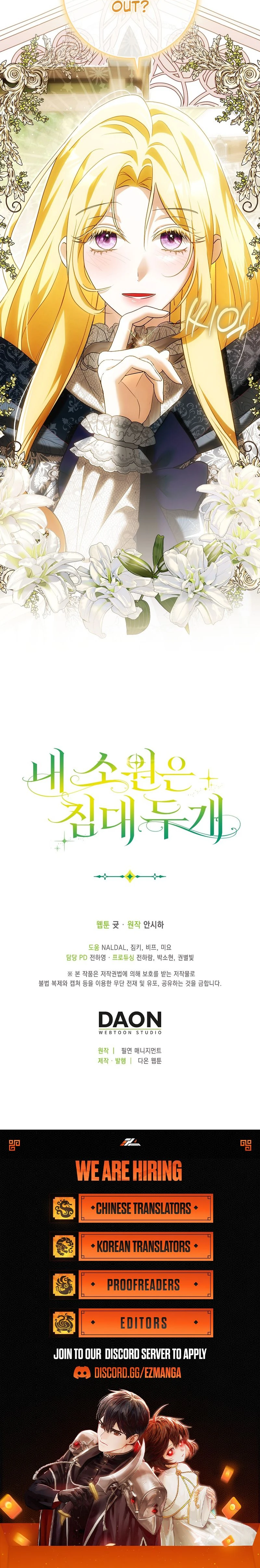 My Wish Is Two Separate Beds Chapter 31 68 17