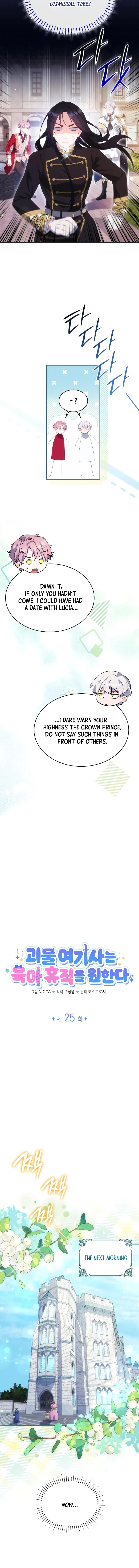 The Monster Knight wants Parental Leave Chapter 25 55 07