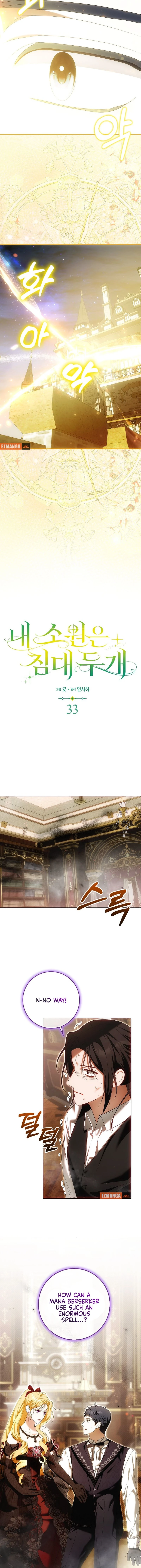 My Wish Is Two Separate Beds Chapter 33 40 04