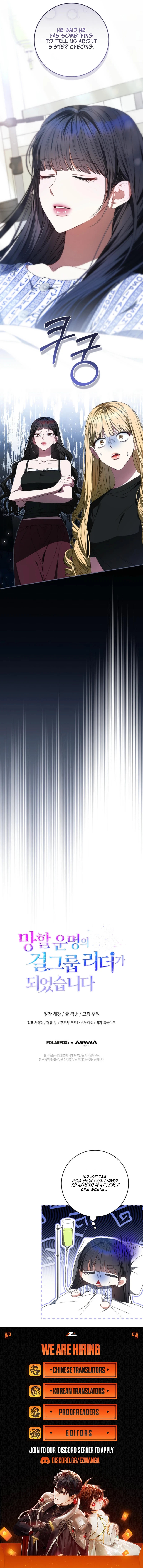 I Became the Cursed Idol Leader Chapter 27 64 16