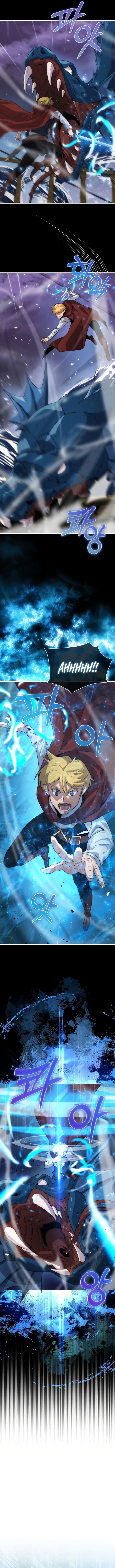 9th Class Sword Master: The Guardian of the Sword Chapter 16 43 006