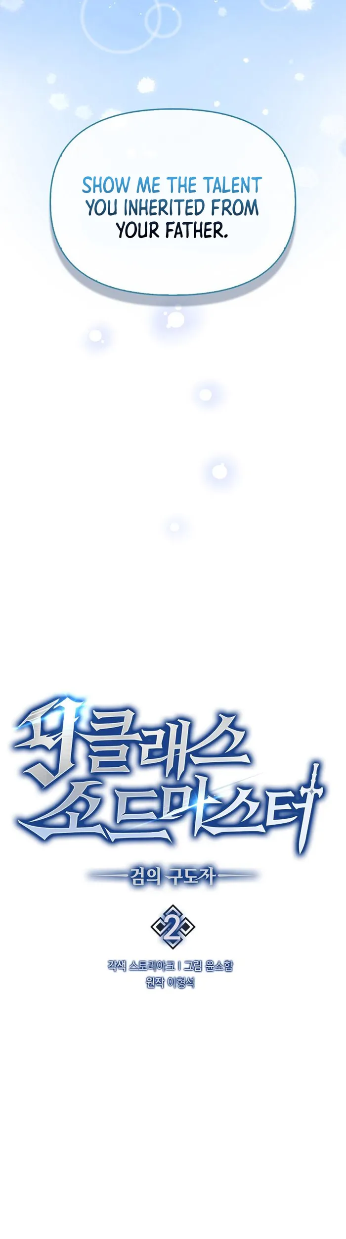 9th Class Sword Master: The Guardian of the Sword Chapter 2 119 007