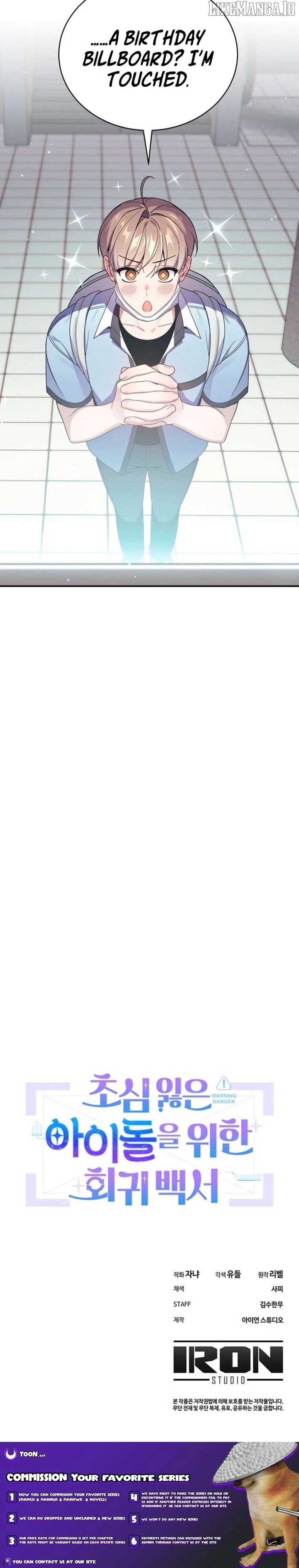 A Blank Slate Regression for the Idol That Lost His Original Mindset Chapter 61 51 11