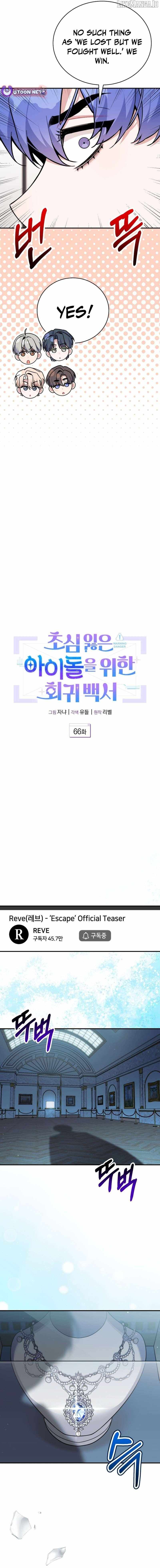 A Blank Slate Regression for the Idol That Lost His Original Mindset Chapter 66 65 10