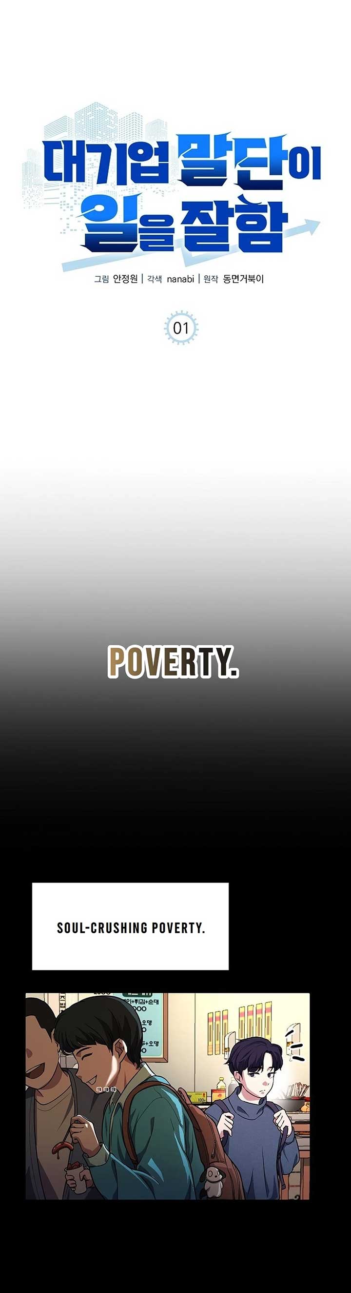 A Corporate Underling Who Excels at Work Chapter 1 175 ch 1 15