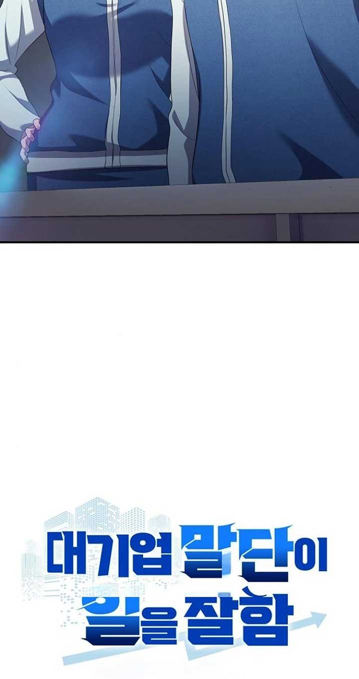 A Corporate Underling Who Excels at Work Chapter 13 302 ch 13 4