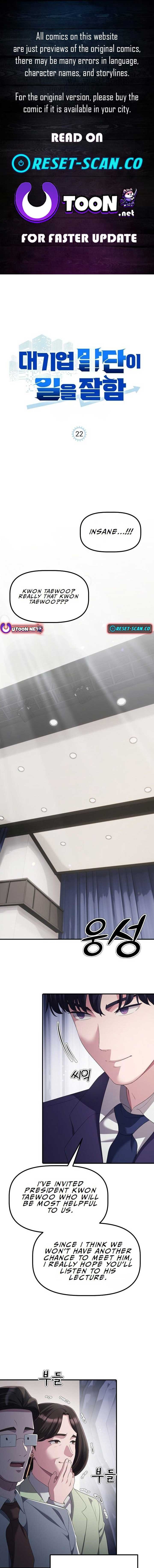 A Corporate Underling Who Excels at Work Chapter 22 62 ch 22 1