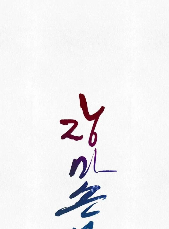 A Guest Beneath the Monsoon Skies Chapter 10 420 023