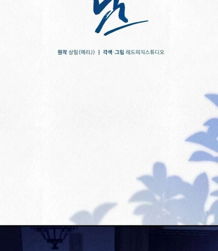 A Guest Beneath the Monsoon Skies Chapter 10 421 024