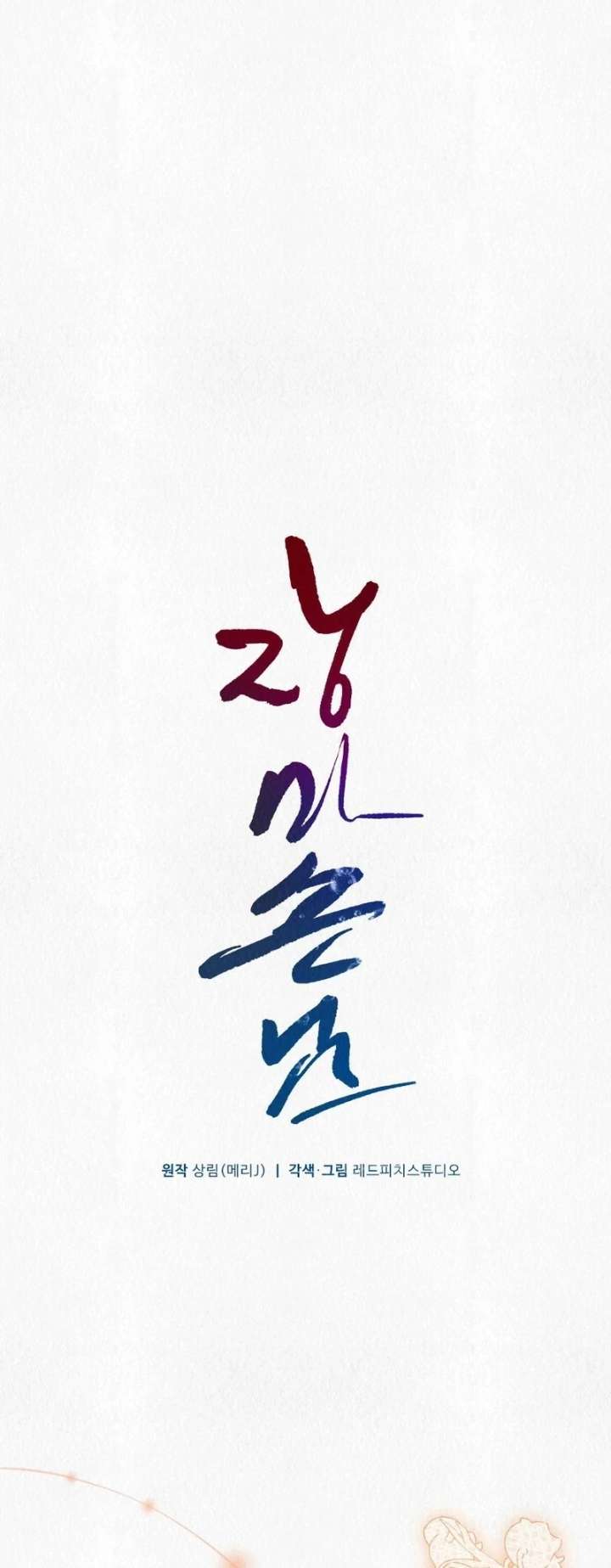 A Guest Beneath the Monsoon Skies Chapter 8 410 013