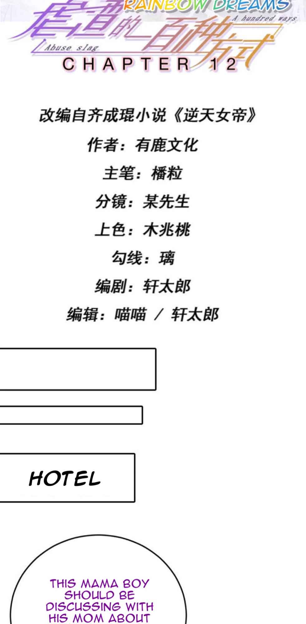 A Hundred Ways To Abuse A Slag Chapter 12 114 02