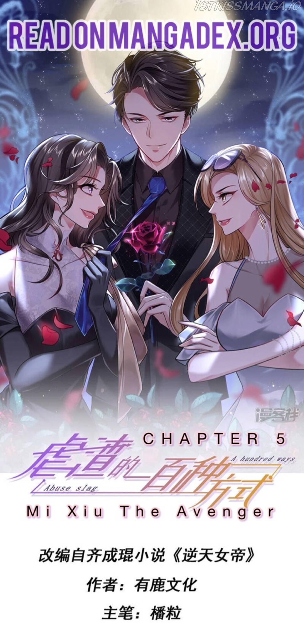 A Hundred Ways To Abuse A Slag Chapter 5 116 001