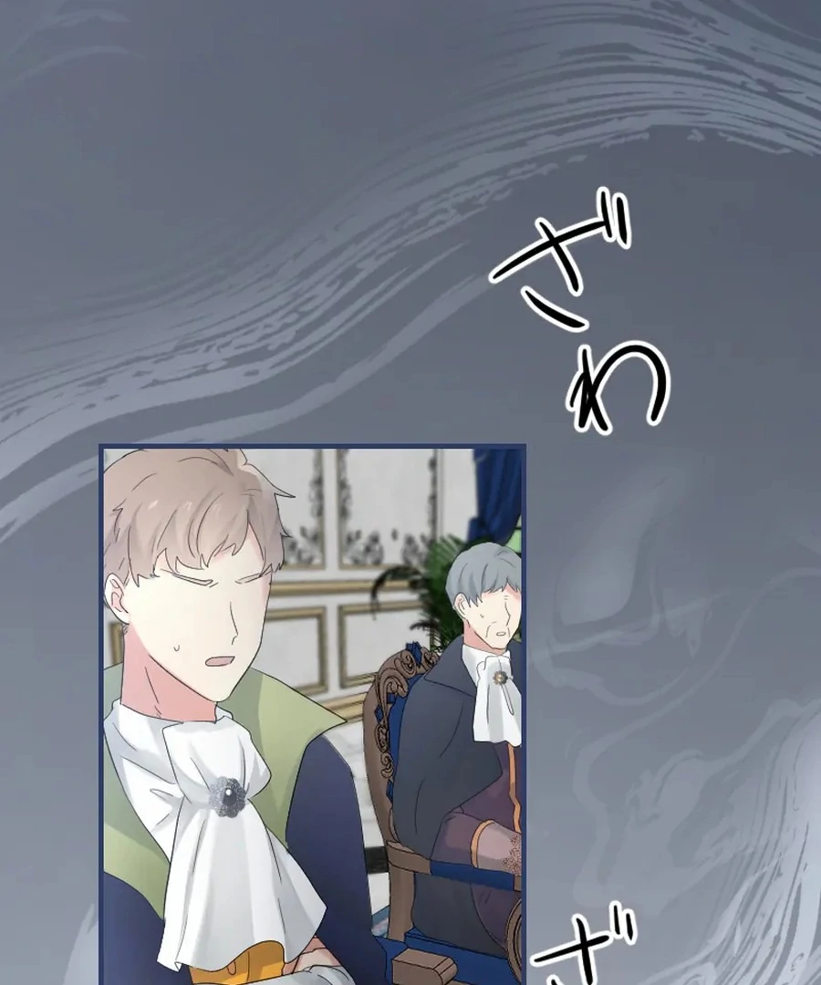 A Lonely Princess Falls In Love With A Misanthropic Emperor Chapter 10 663 053