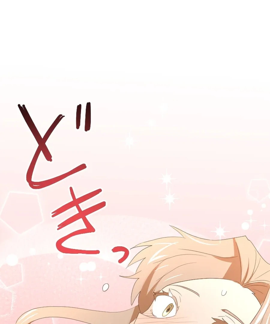 A Lonely Princess Falls In Love With A Misanthropic Emperor Chapter 6 583 054