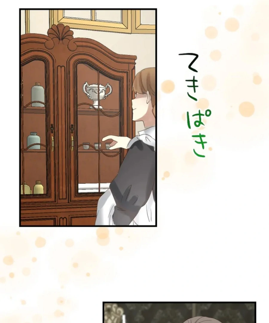 A Lonely Princess Falls In Love With A Misanthropic Emperor Chapter 6 660 131