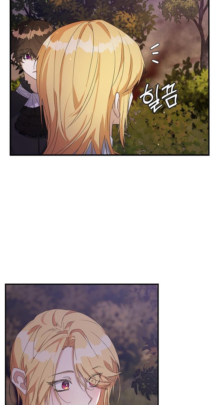 A male protagonist is blocking my way Chapter 11 203 016