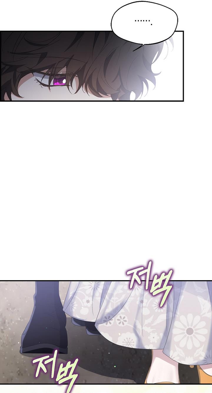 A male protagonist is blocking my way Chapter 11 230 043