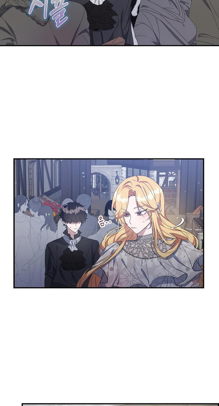 A male protagonist is blocking my way Chapter 11 238 051