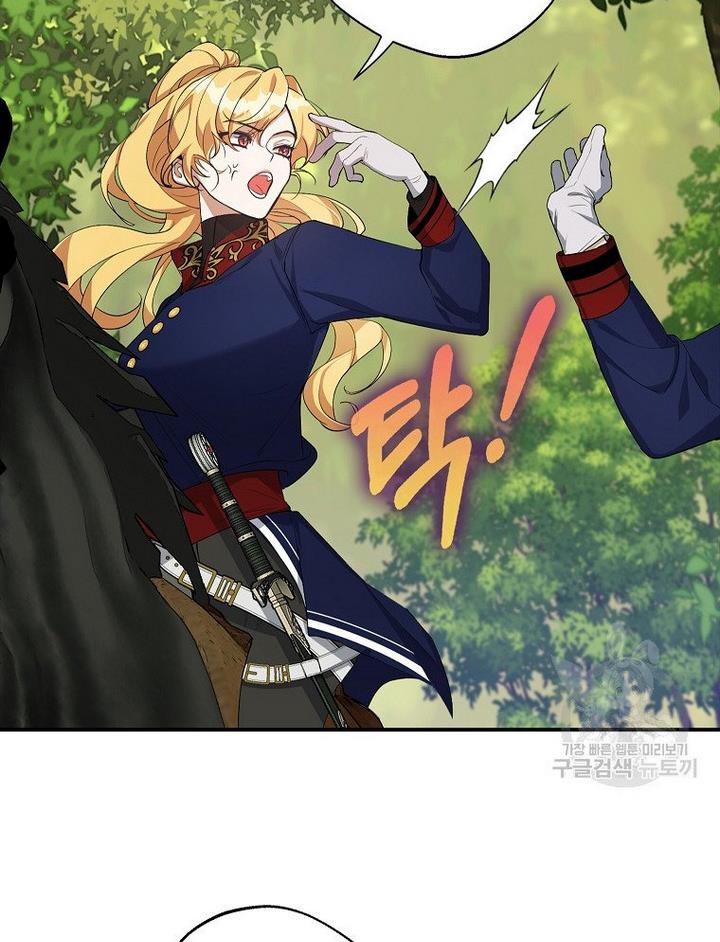 A male protagonist is blocking my way Chapter 17 252 005